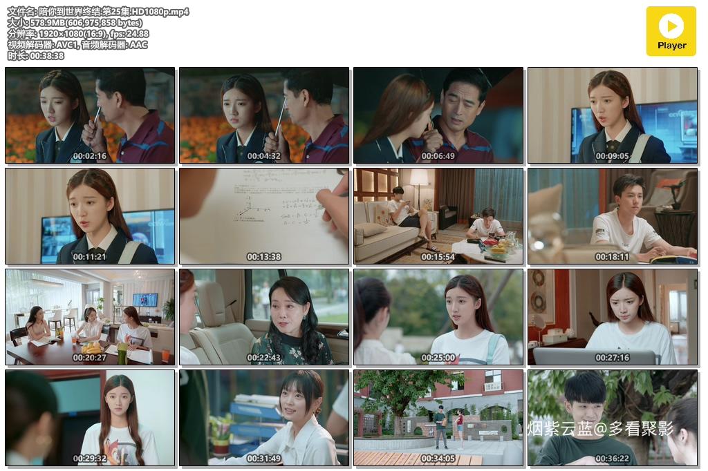 陪你到世界终结.第25集.HD1080p.mp4.jpg