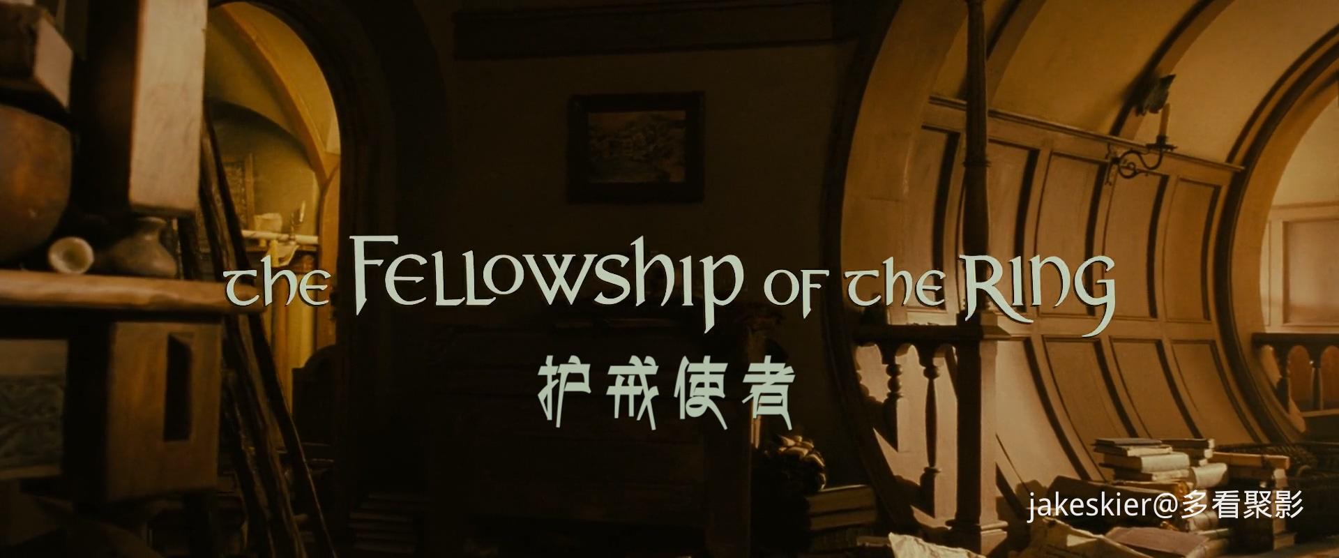 2001.指环王1：护戒使者(加长版228分钟).1080P.八一爱奇艺台英特效注释对应中字.mkv_2.jpg
