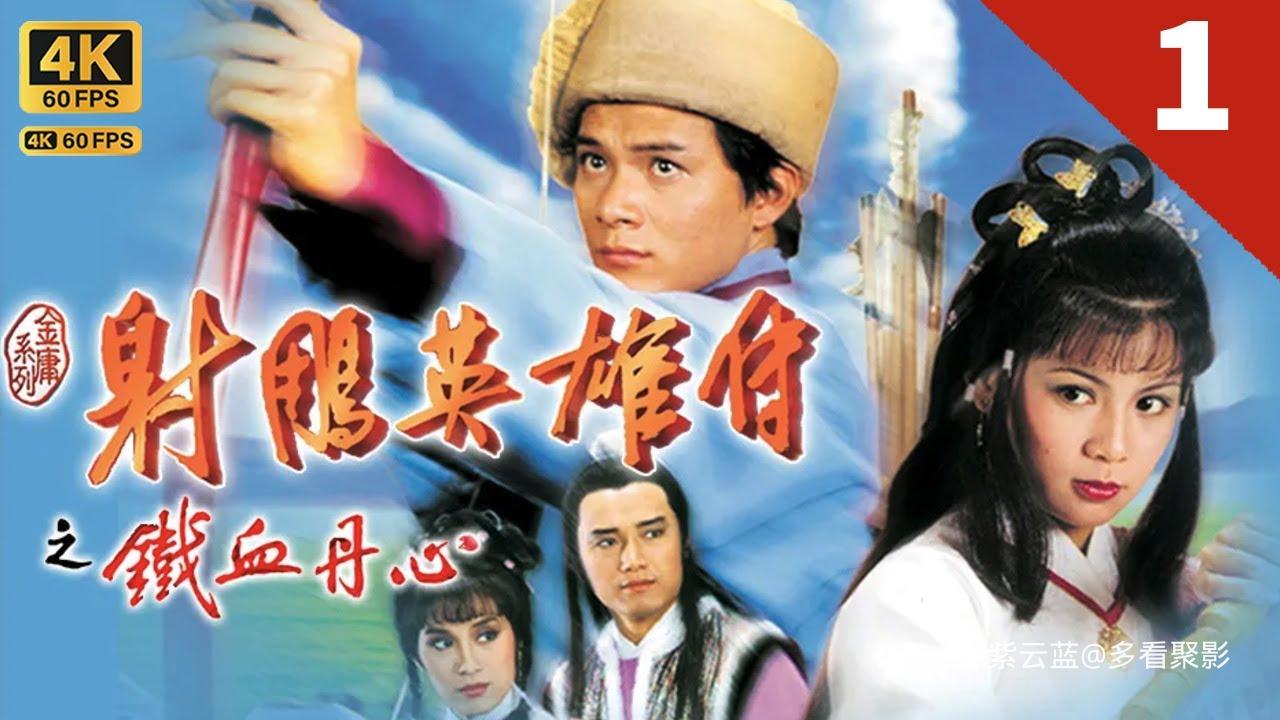 铁血丹心.jpg