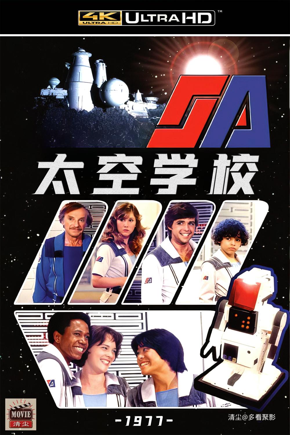 太空学校版面图.jpg