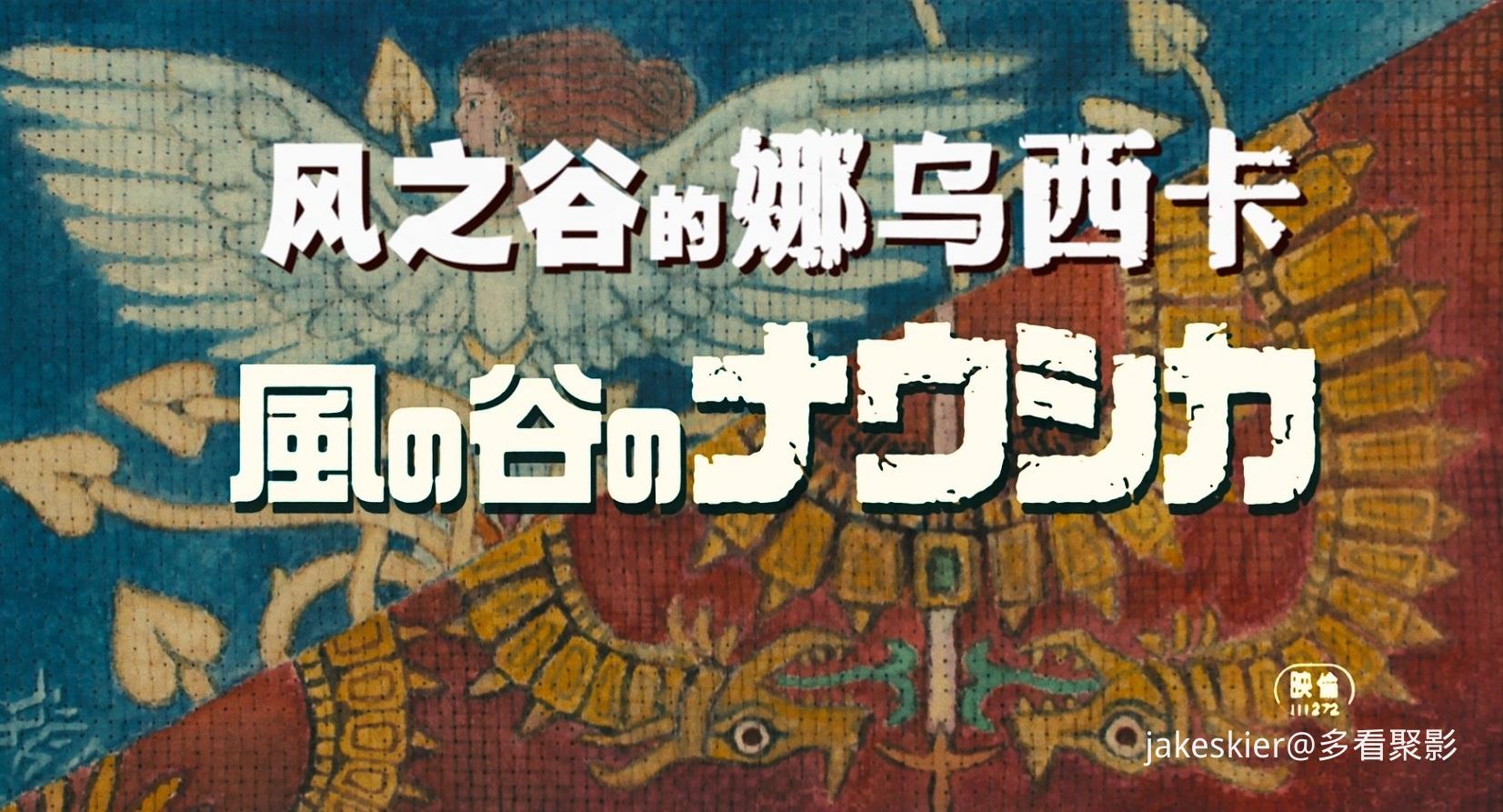 1984.风之谷(117分钟).1080P.双台双粤日英导特效对应台字.mkv_20251225_203511.382.jpg