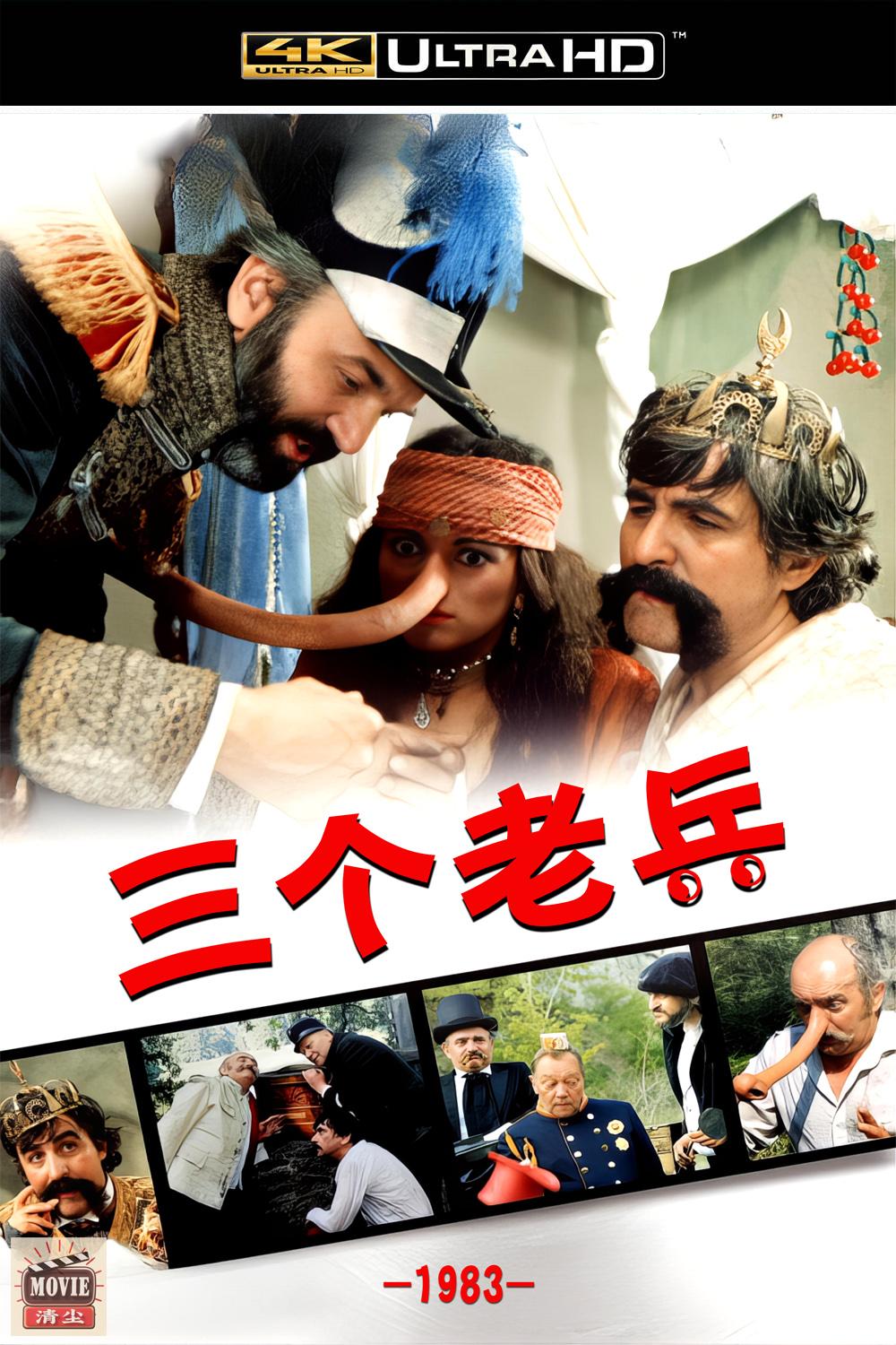 三个老兵版面图.jpg