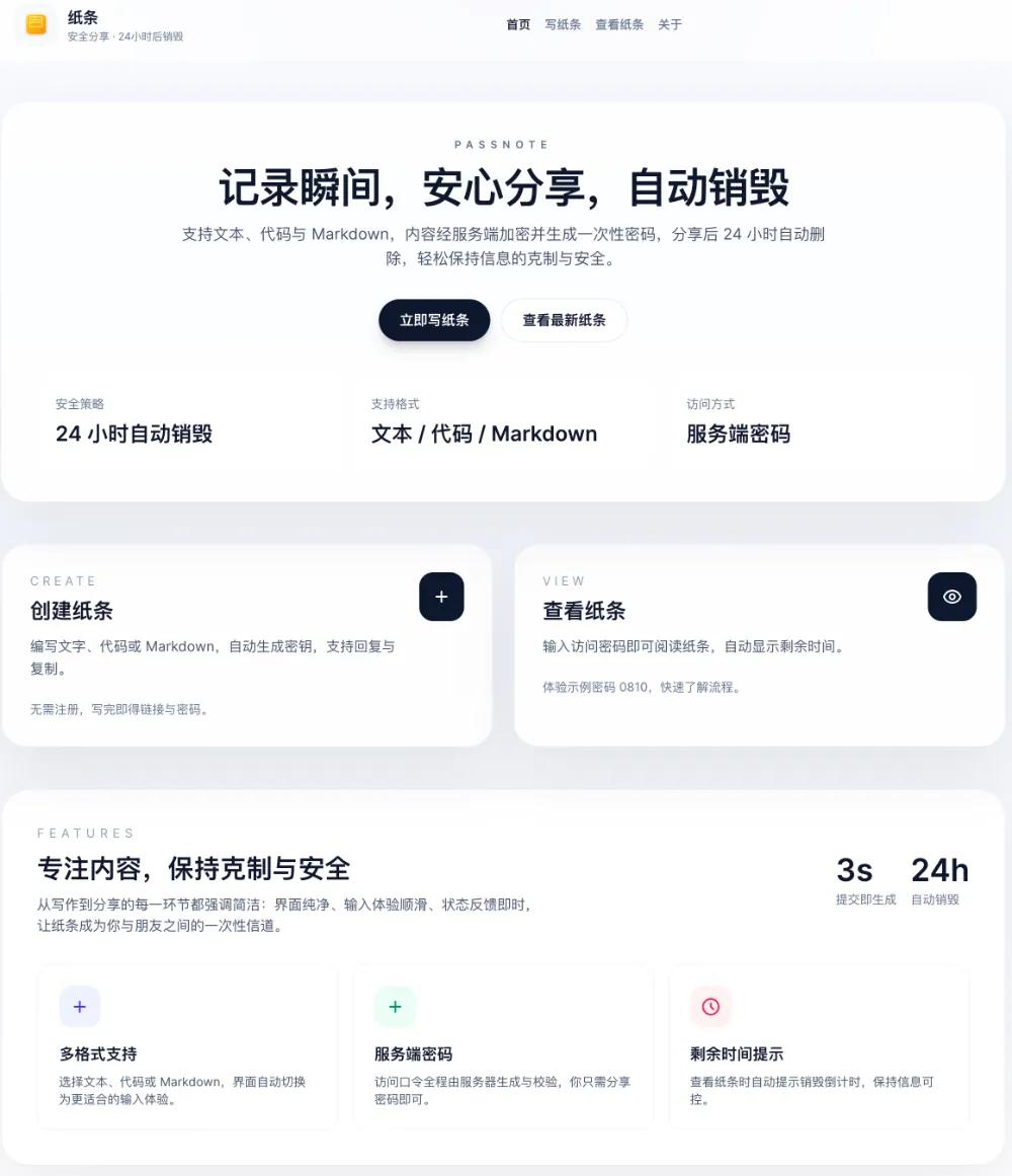 10-passnote.webp