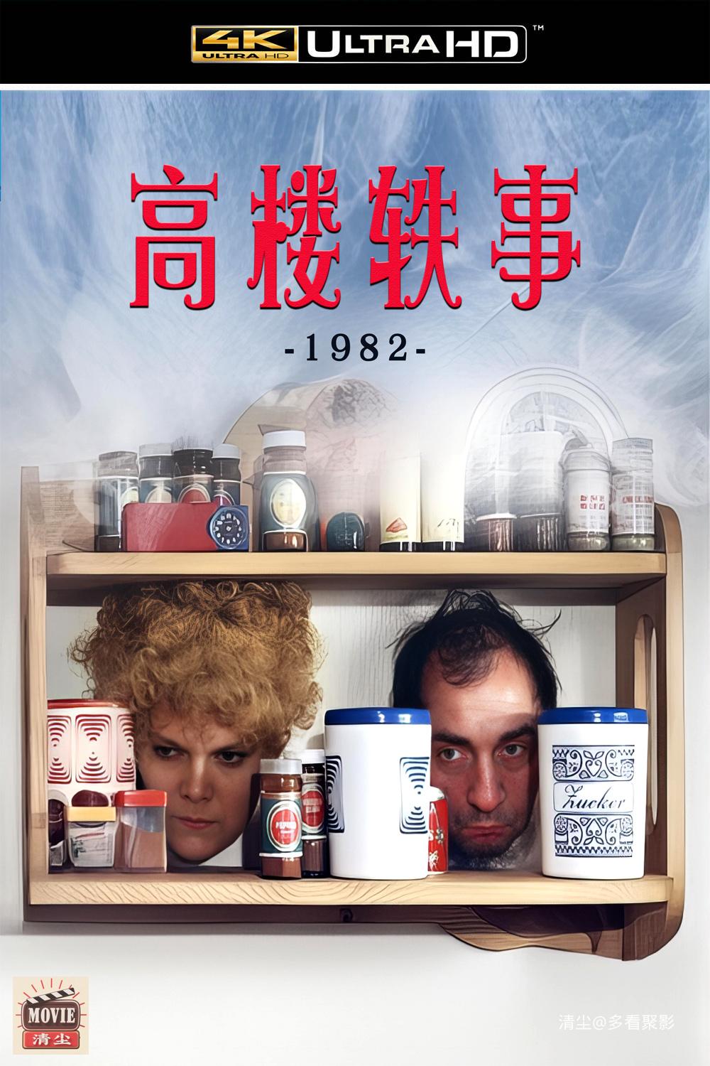 高楼轶事版面图.jpg