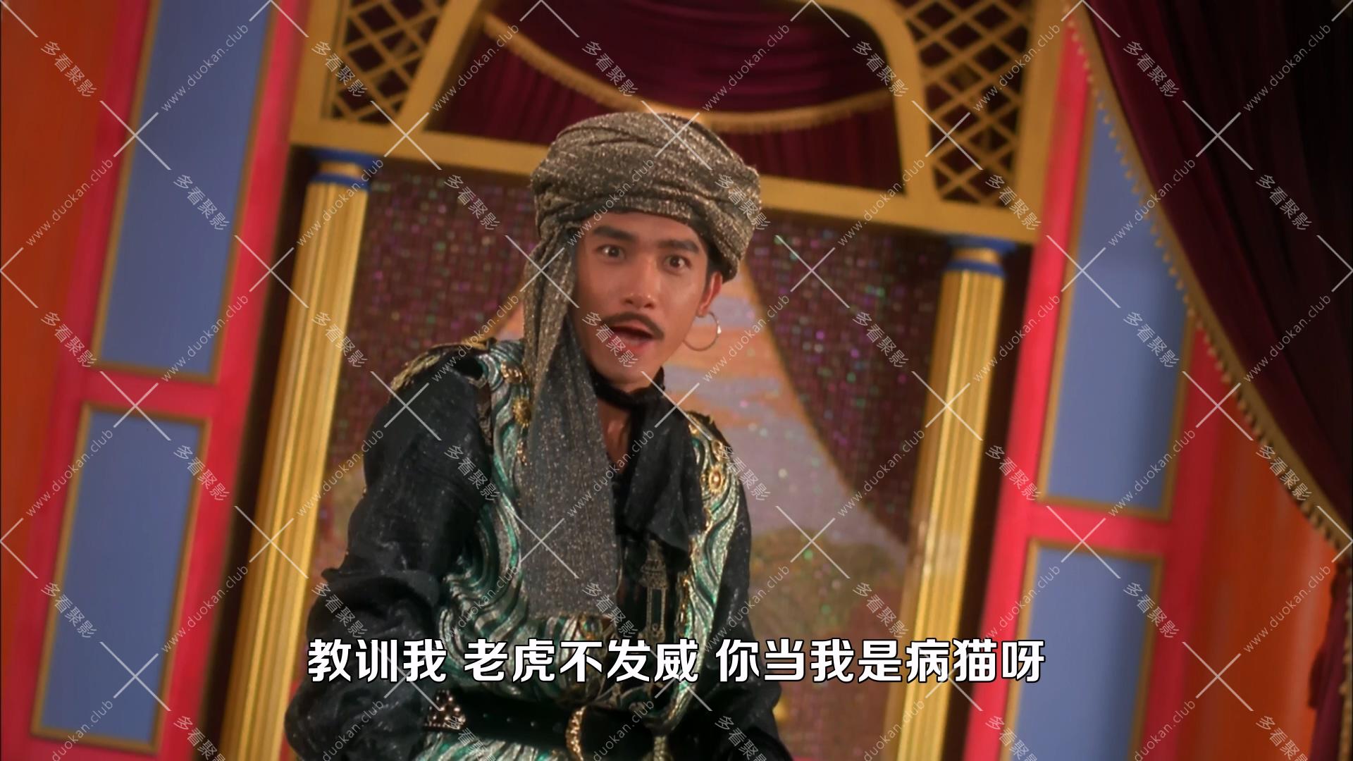 射鵰英雄傳之東成西就(1993).mkv_013650.260.jpg