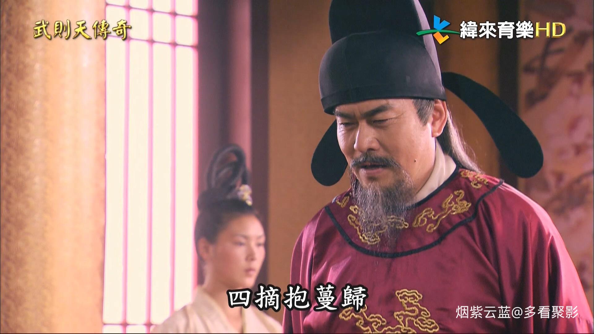 武则天传奇41.ts_20260111_195343.516.jpg