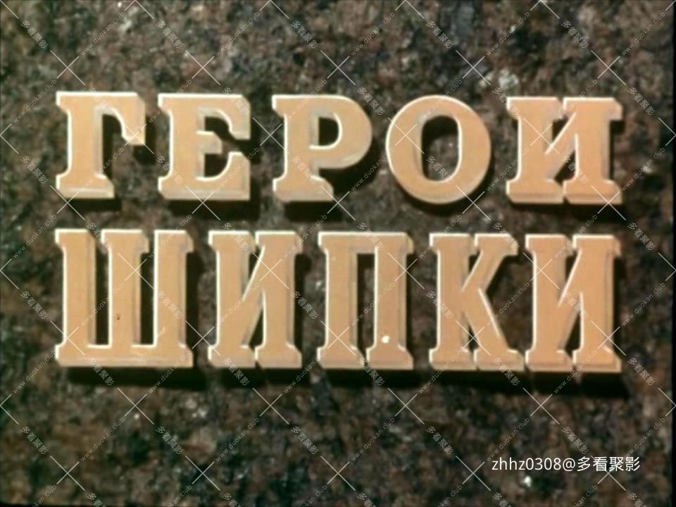 雪地激战（1955）.720p×264.2Audio.mkv_20260112_160200466.jpg