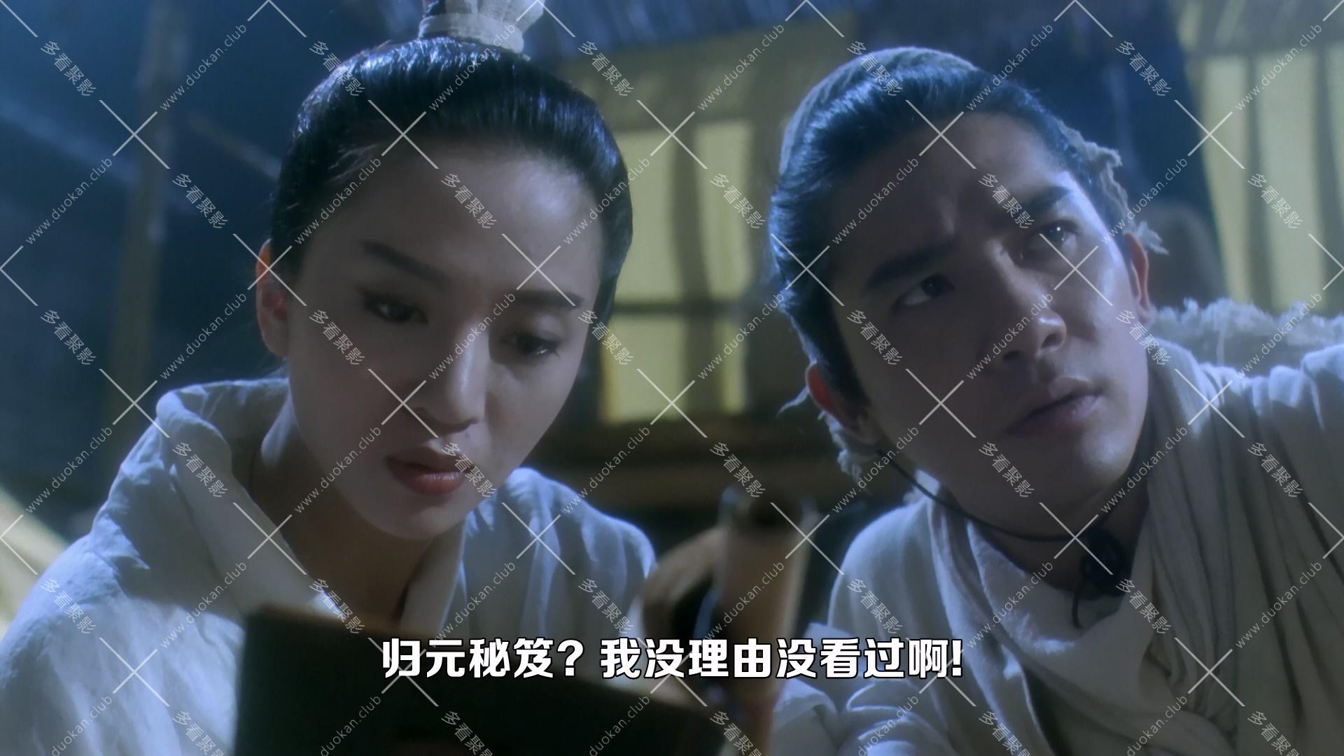 新仙鶴神針.1993.mkv_002503.477.jpg