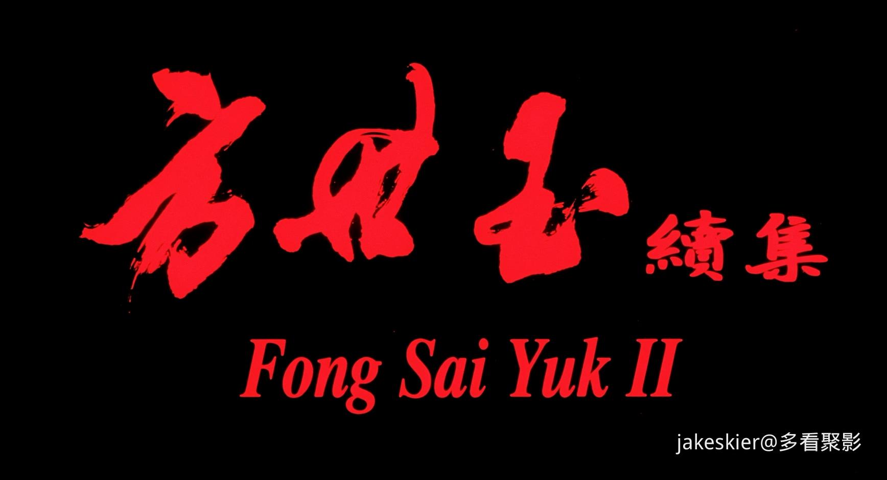 1993.方世玉续集(混剪完整版100分钟).1080P.国粤对应中字.mkv_20260108_223311.352.jpg