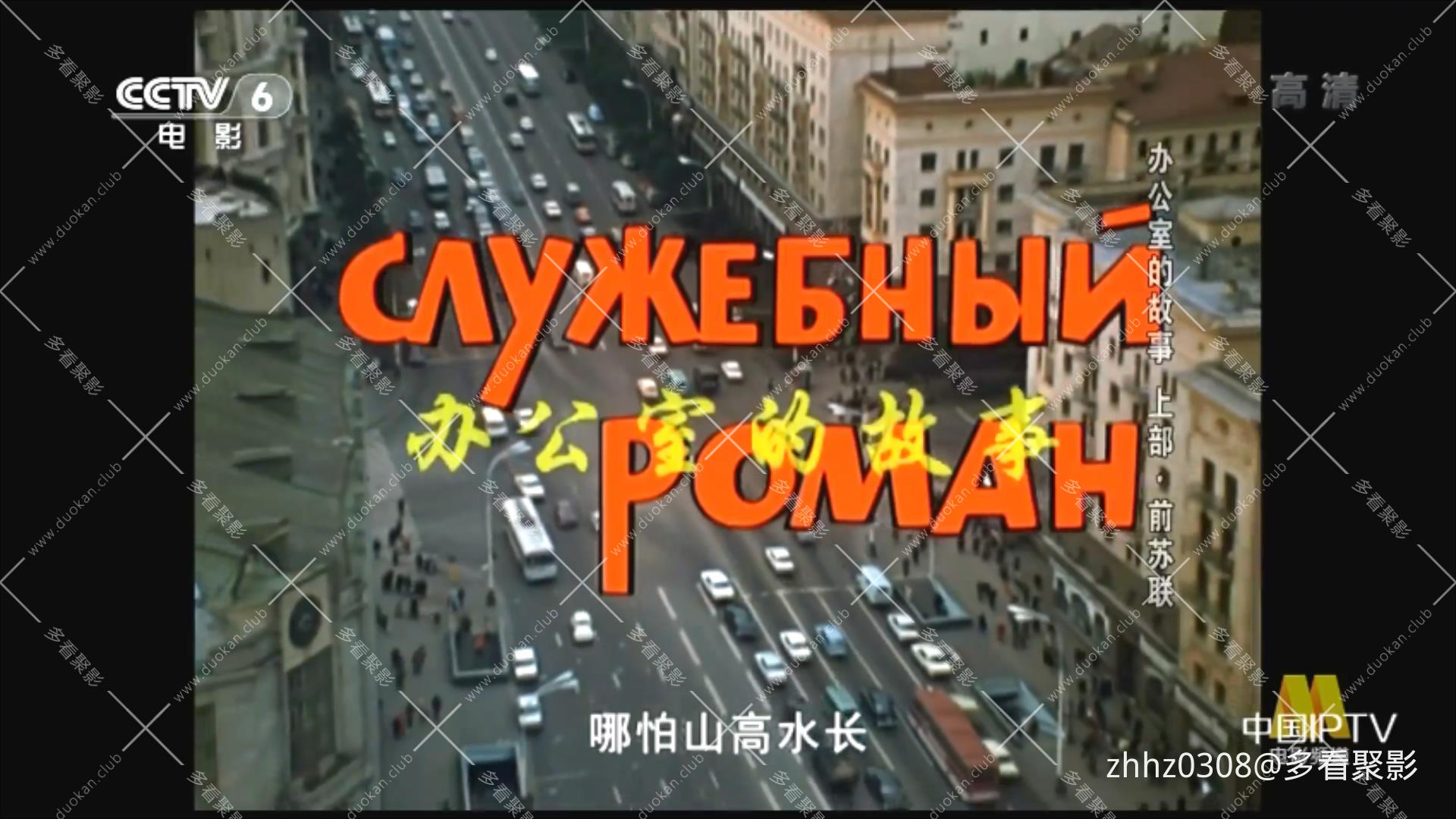 办公室的故事【上部】(八一1977).mkv_20260114_232249186.jpg