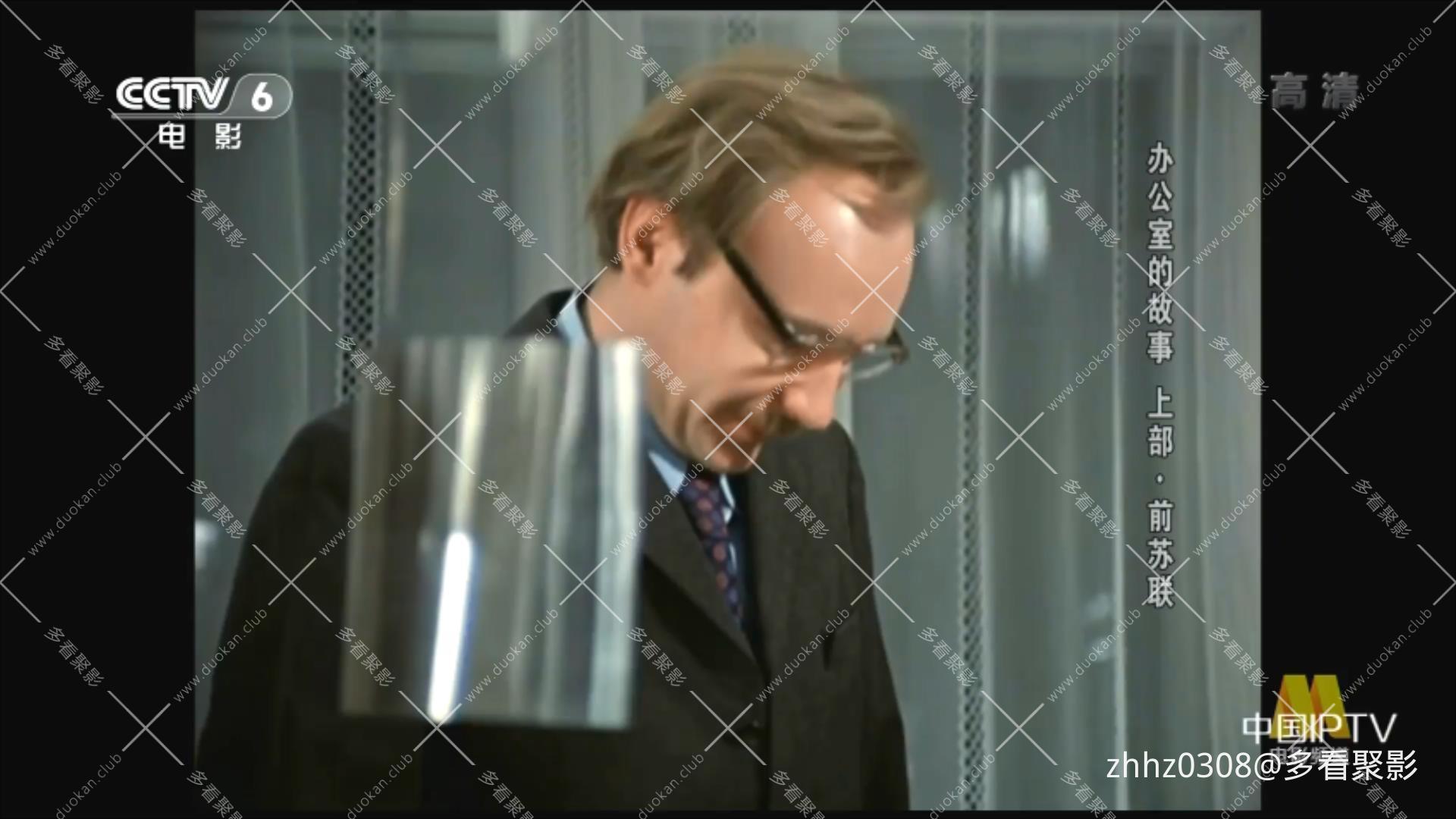 办公室的故事【上部】(八一1977).mkv_20260114_232344739.jpg