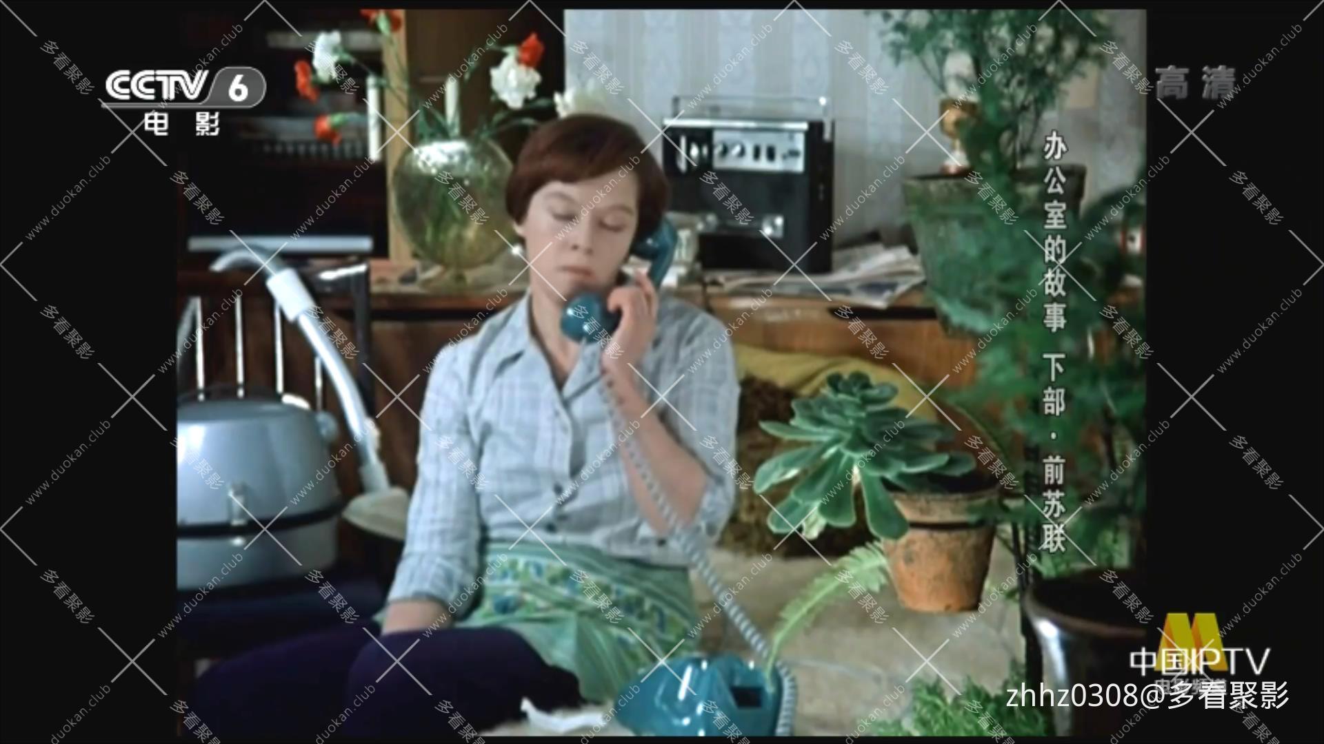 办公室的故事【下部】(央译1977).mkv_20260114_232428448.jpg