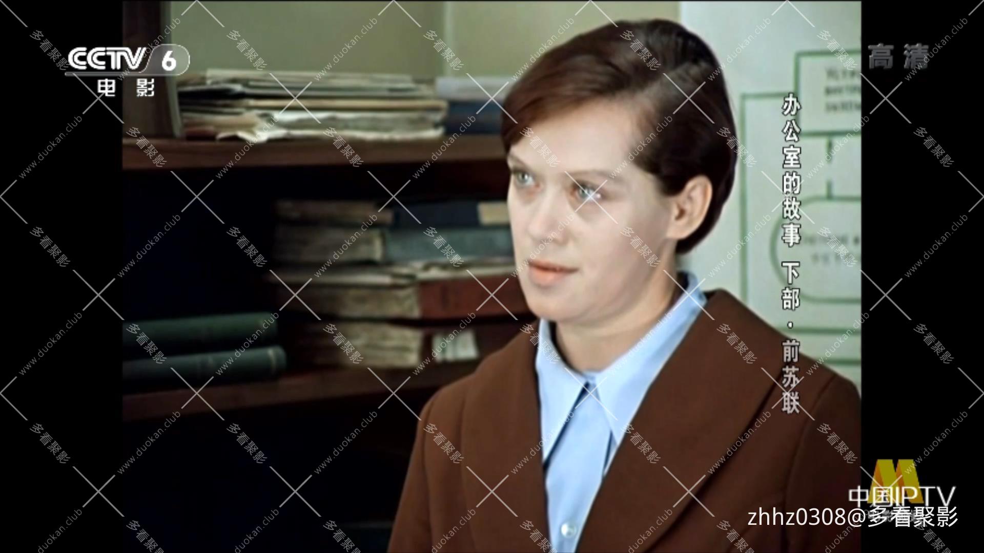 办公室的故事(1977).ts_20260115_003550737.jpg