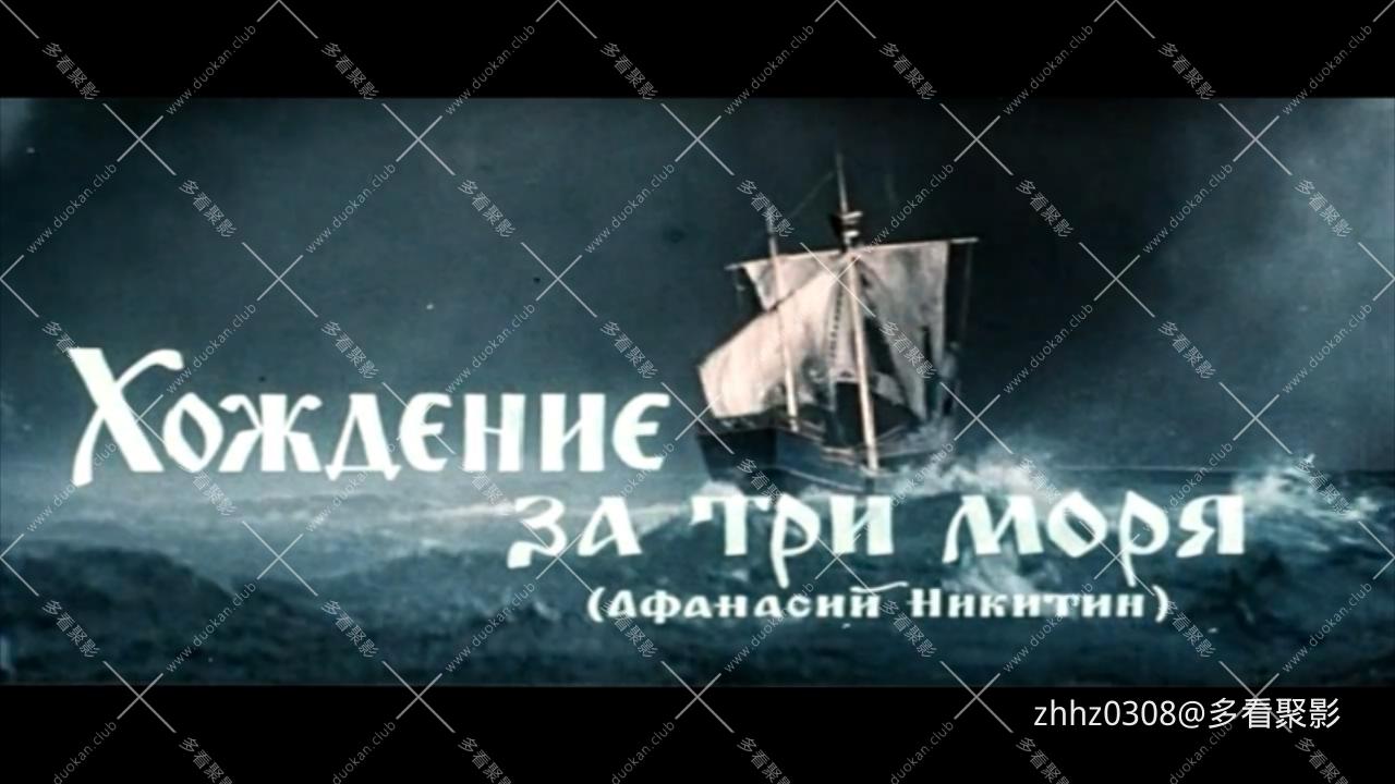 三海旅行记(1957).长译.mkv_20260118_164325917.jpg