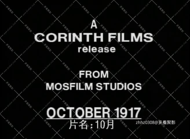 十月1928年（默片）.mkv_20260118_175655053.jpg