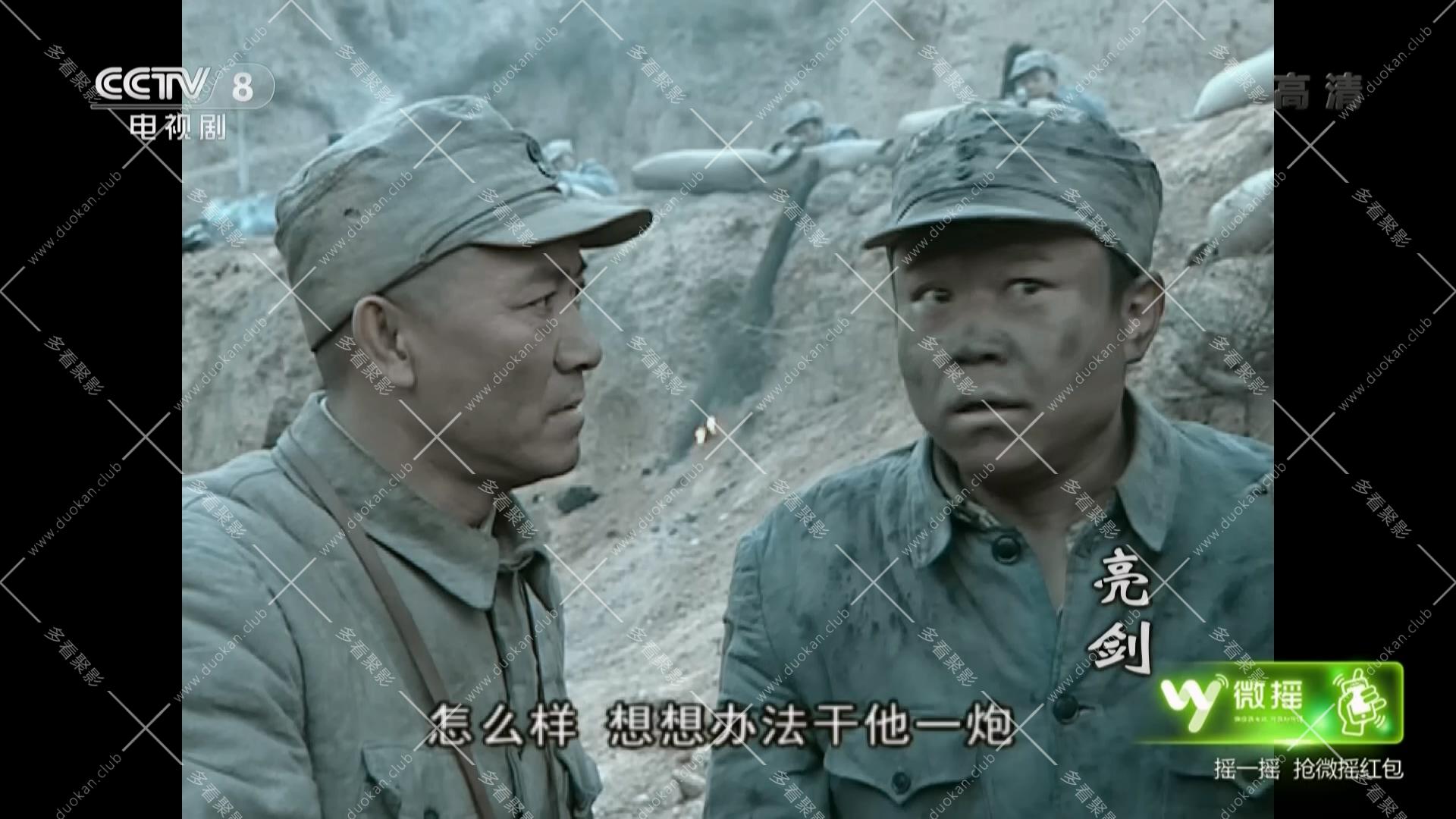 亮剑01.ts_000719.472.jpg