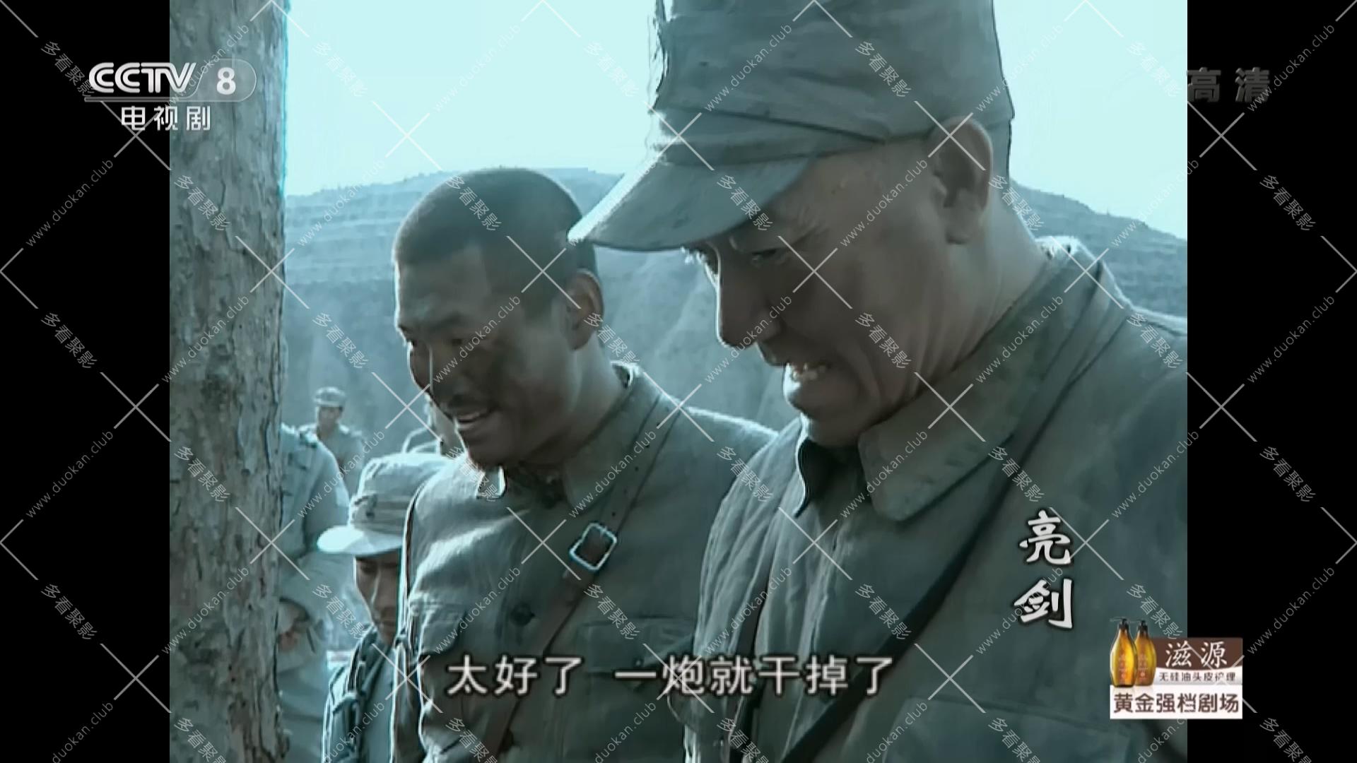 亮剑01.ts_001731.299.jpg