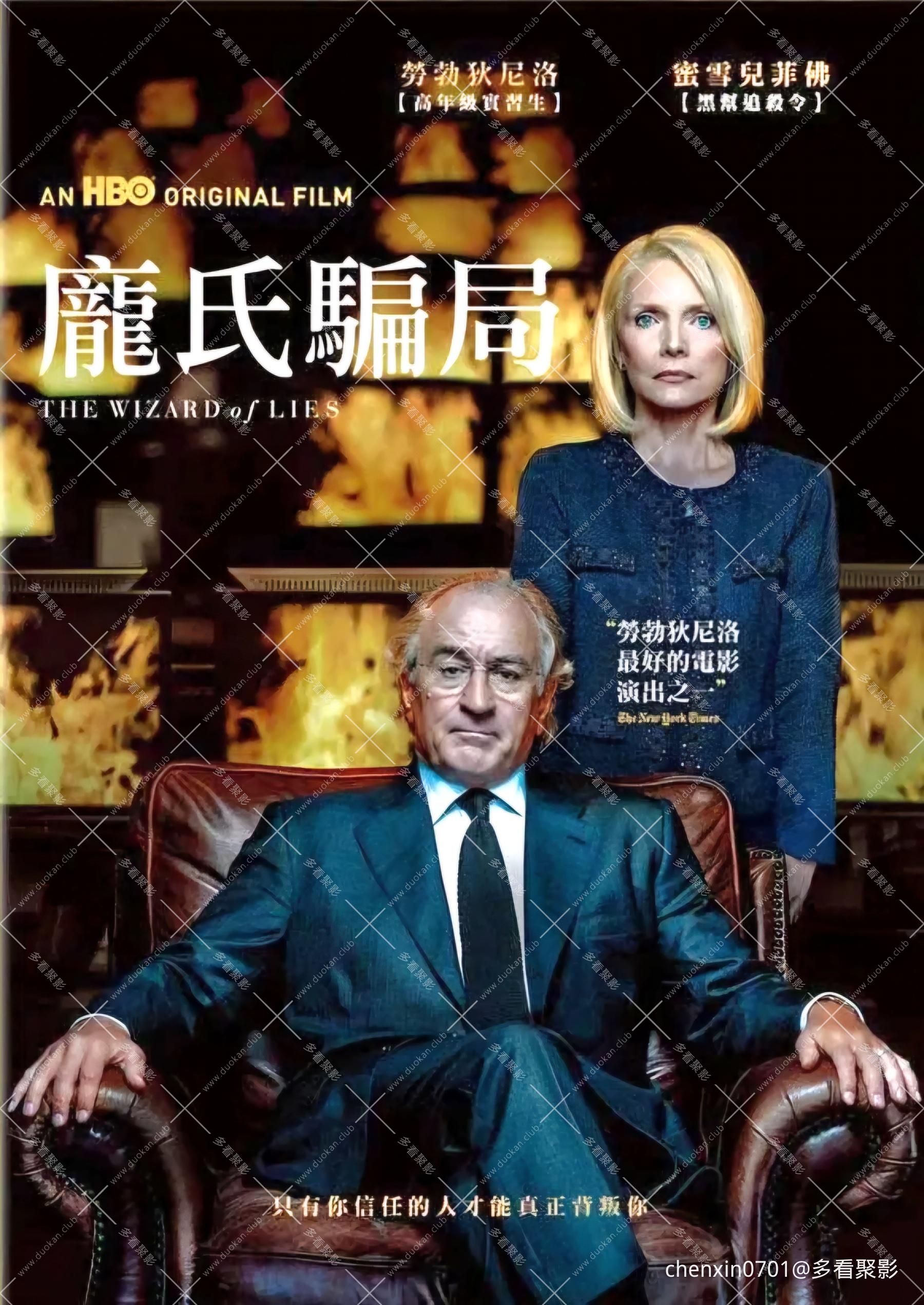 龐氏騙局1.jpg