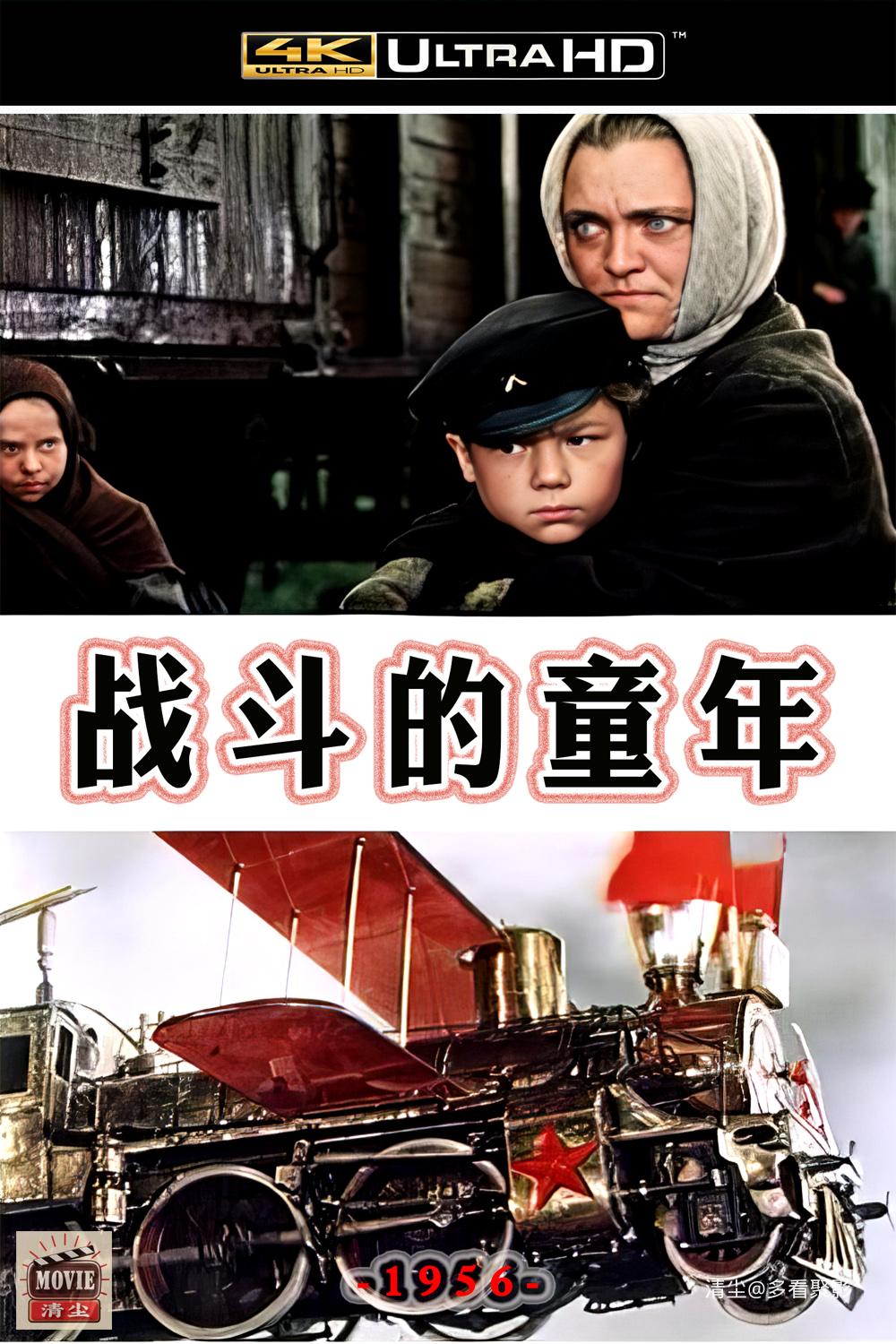 战斗的童年版面图.jpg