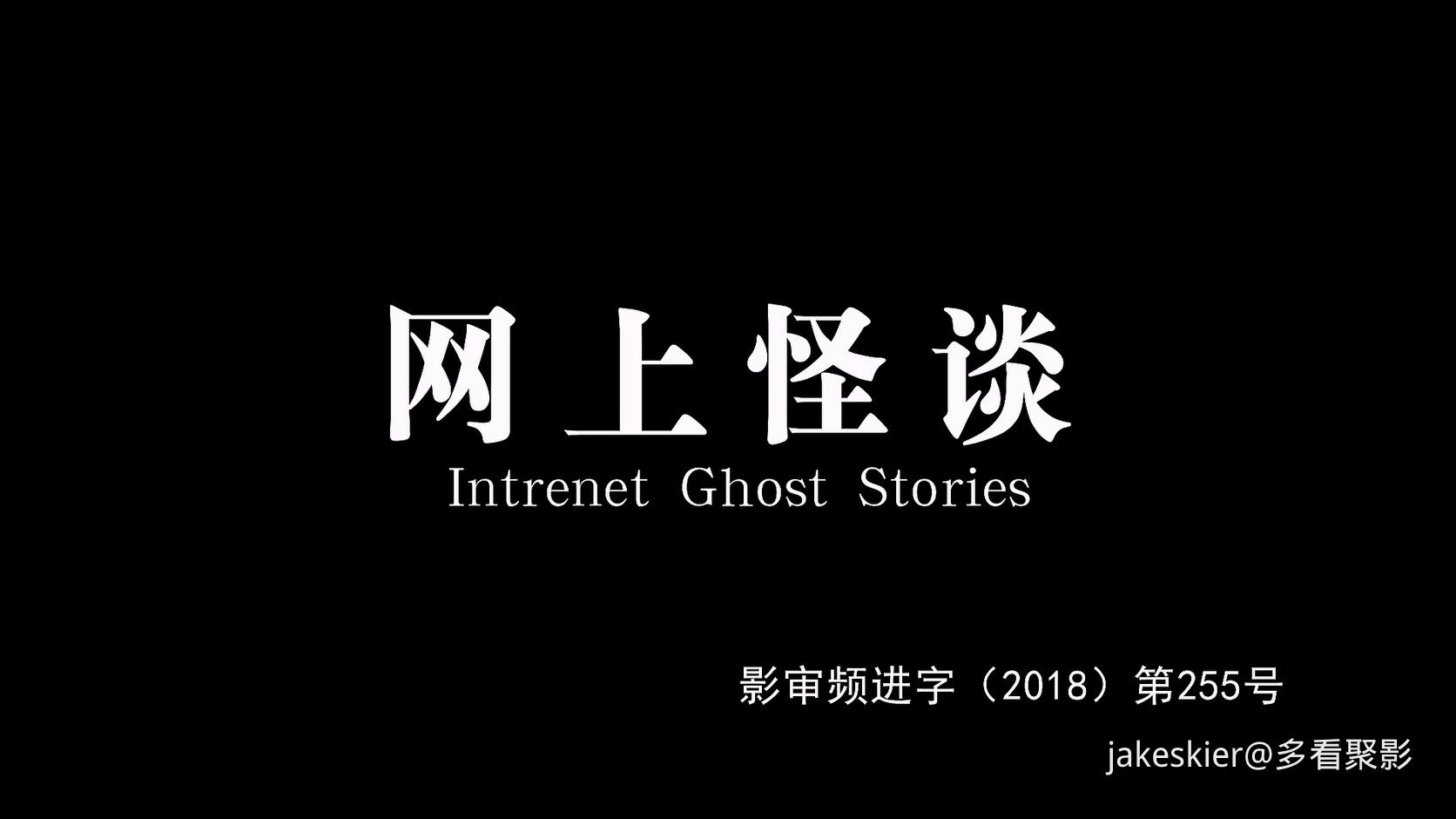 2000.网上怪谈(混剪完整版85分钟).1080P.国粤硬中字.mkv_20251224_231909.990.jpg