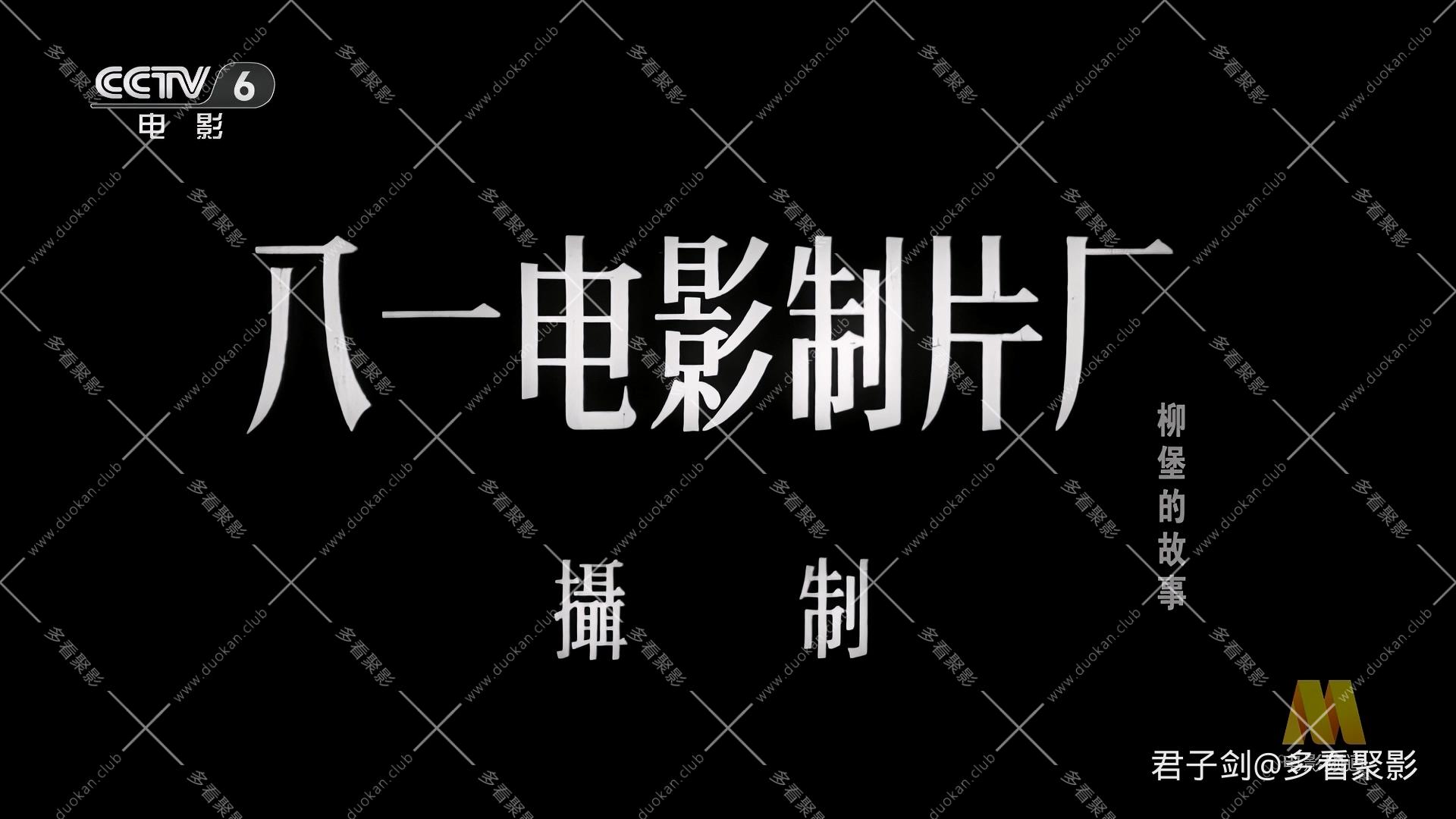 CC8柳堡的故事.mp4_20260120_215751.940.jpg