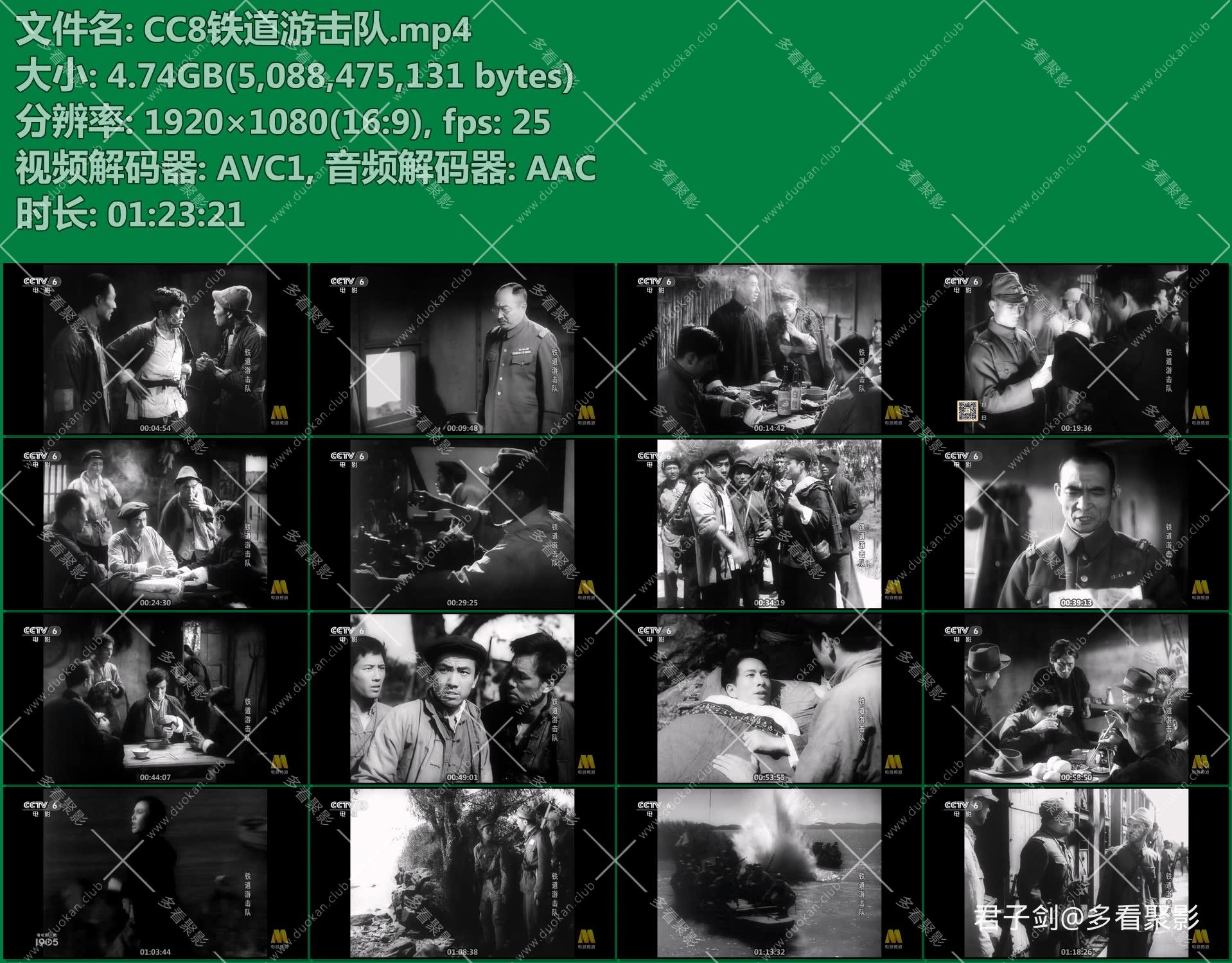 CC8铁道游击队.mp4.jpg