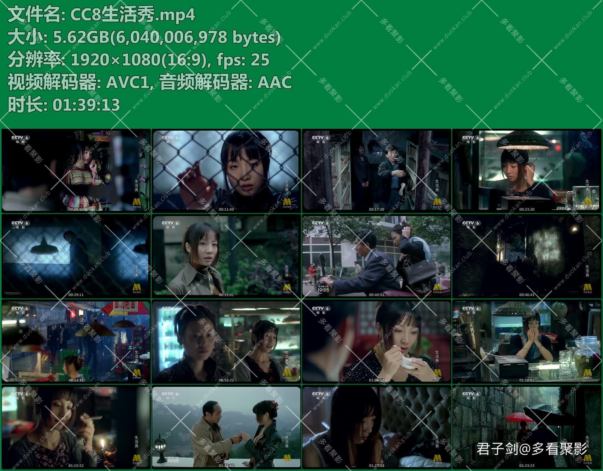 CC8生活秀.mp4.jpg