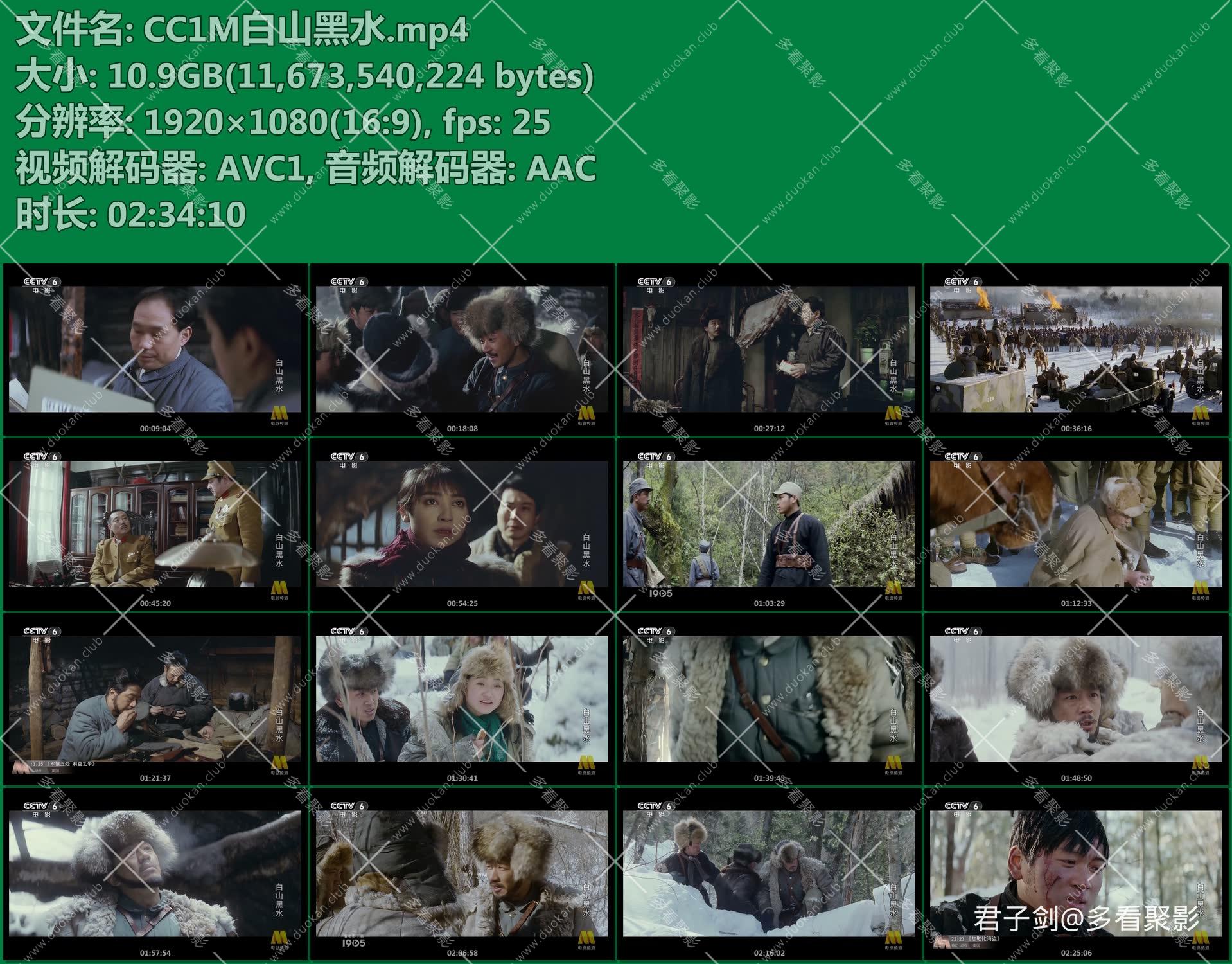 CC1M白山黑水.mp4.jpg