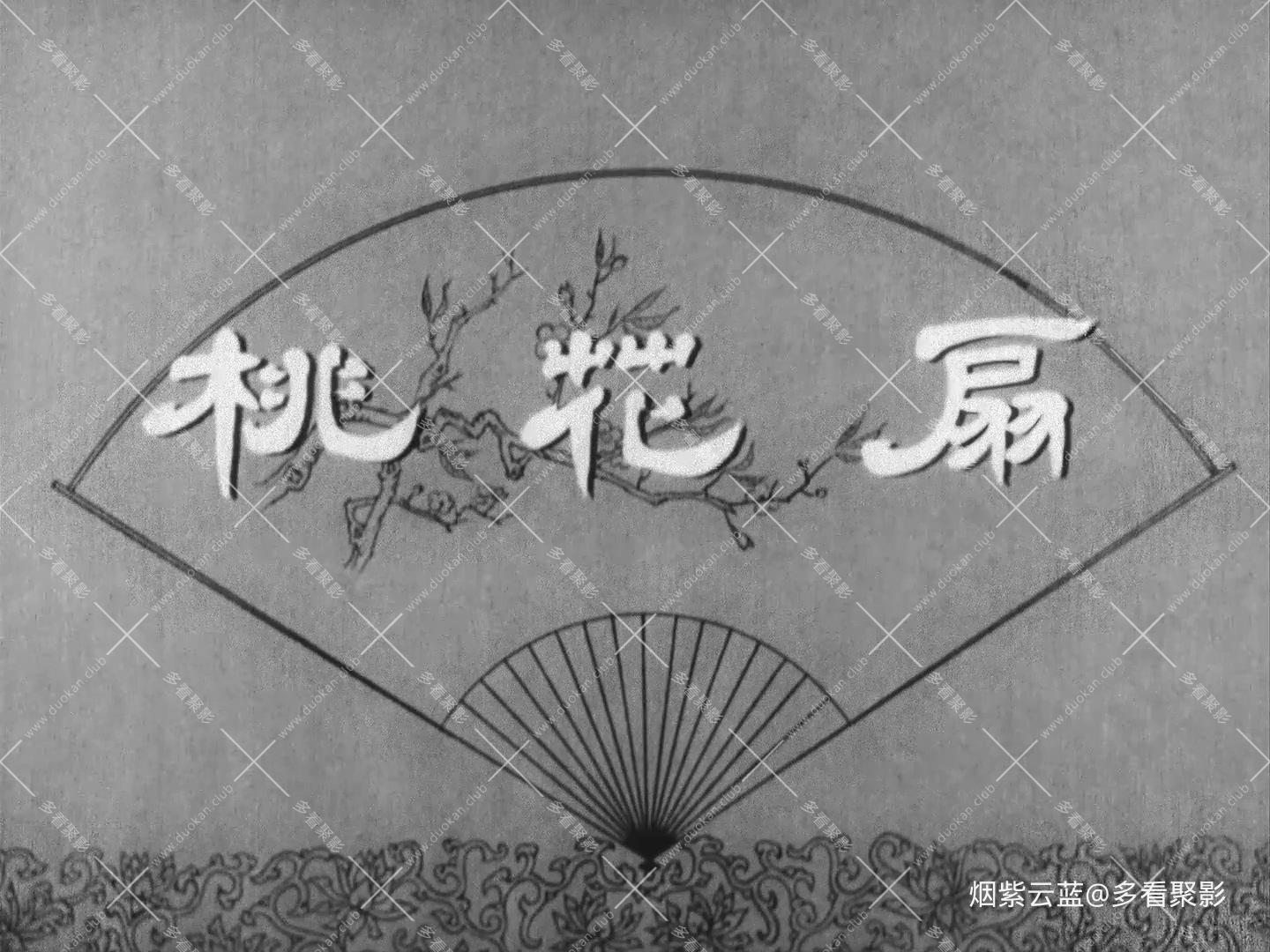 [MUX]桃花扇（独家修复版）_1440x1080_H264_01.54_31_2136.50MB.mp4_20260128_212405.493.jpg