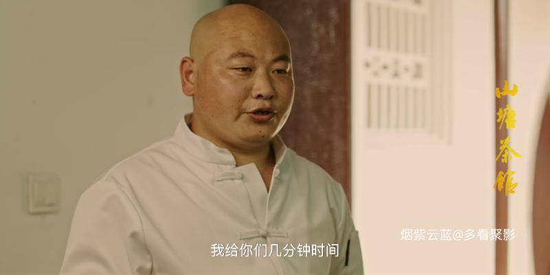 Shan.Tang.Cha.Guan.S01E06.2026.2160p.HQ.WEB-DL.H265.60fps.AAC-BlackTV.mkv_115生.png