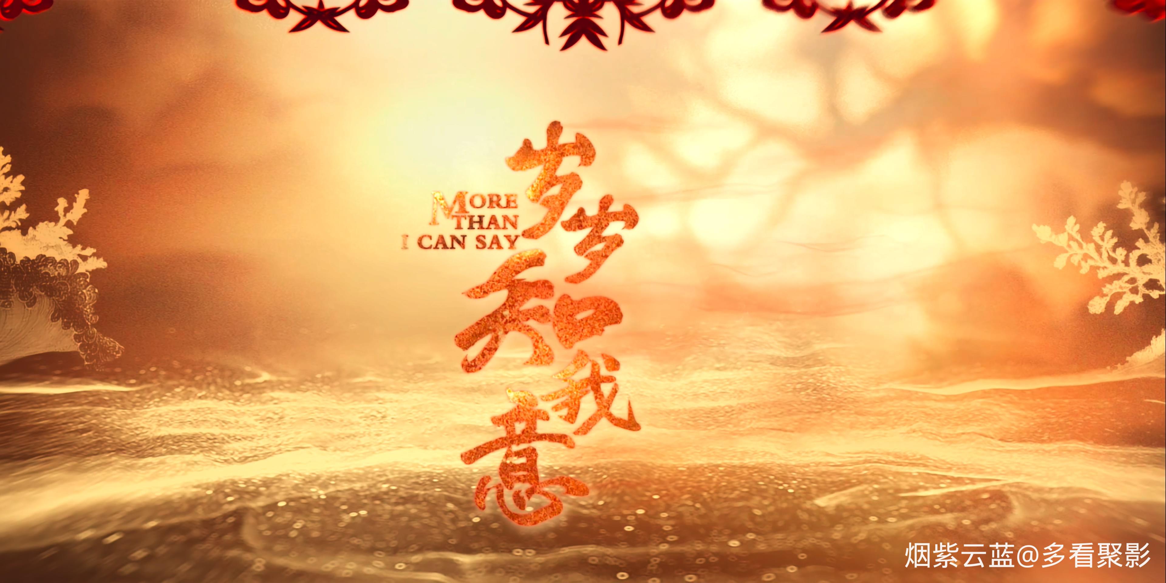 More.Than.I.Can.Say.S01E36.2025.2160p.WEB-DL.H265.HDR.AAC-BlackTV.mkv_20260212_1.jpg