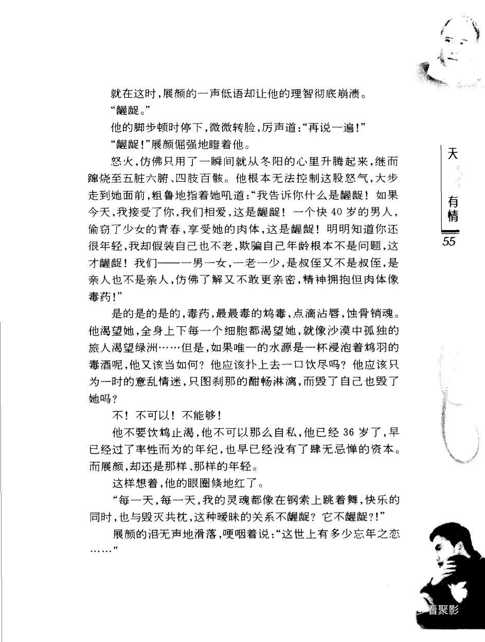 天若有情-067.jpg