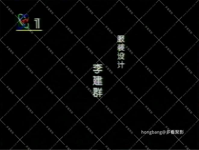 远东阴谋14[00_00_45][20260211-202820].png