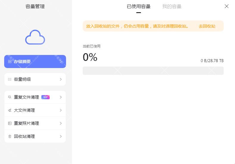 2345截图20260224161039.png