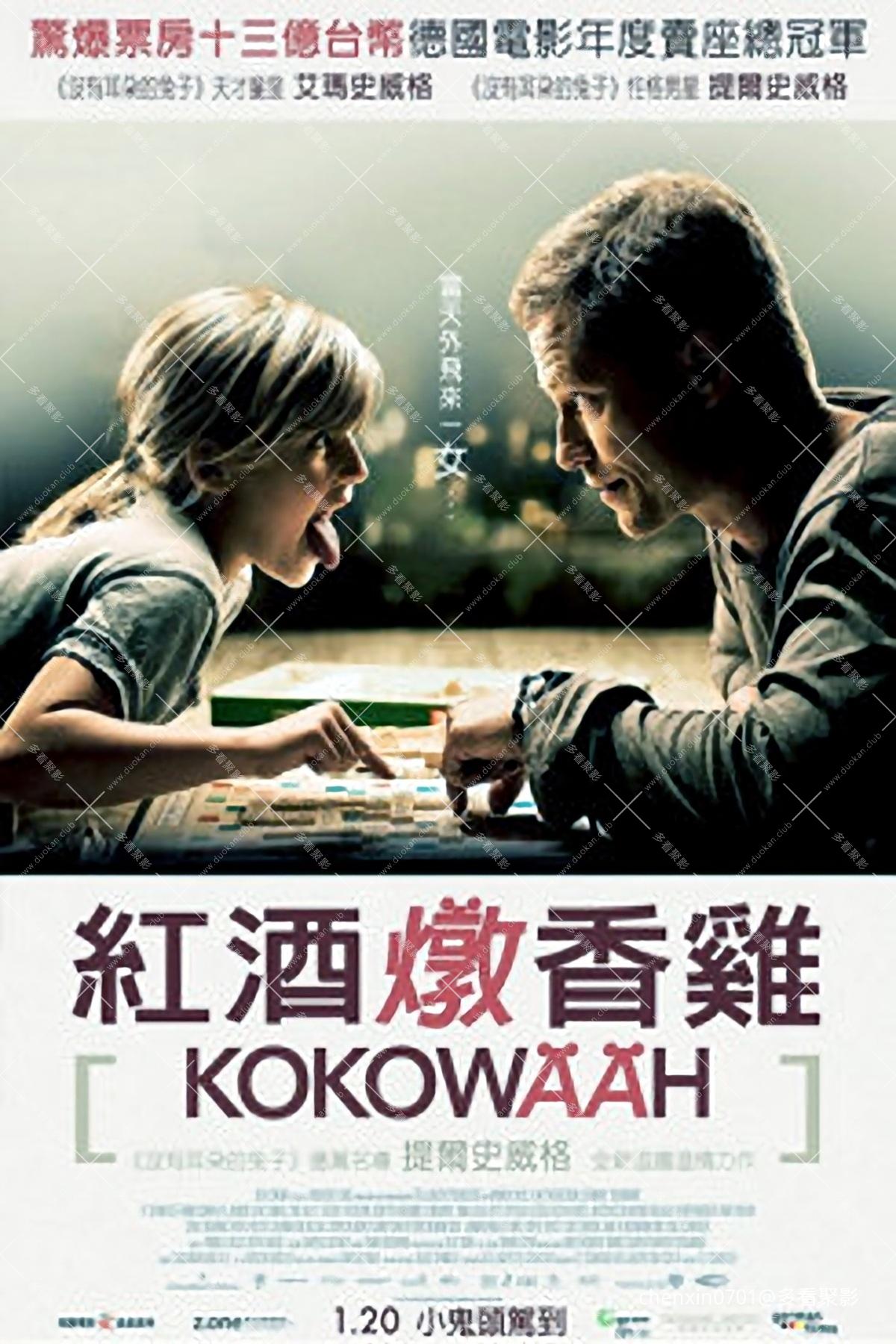 紅酒燉香雞.jpg