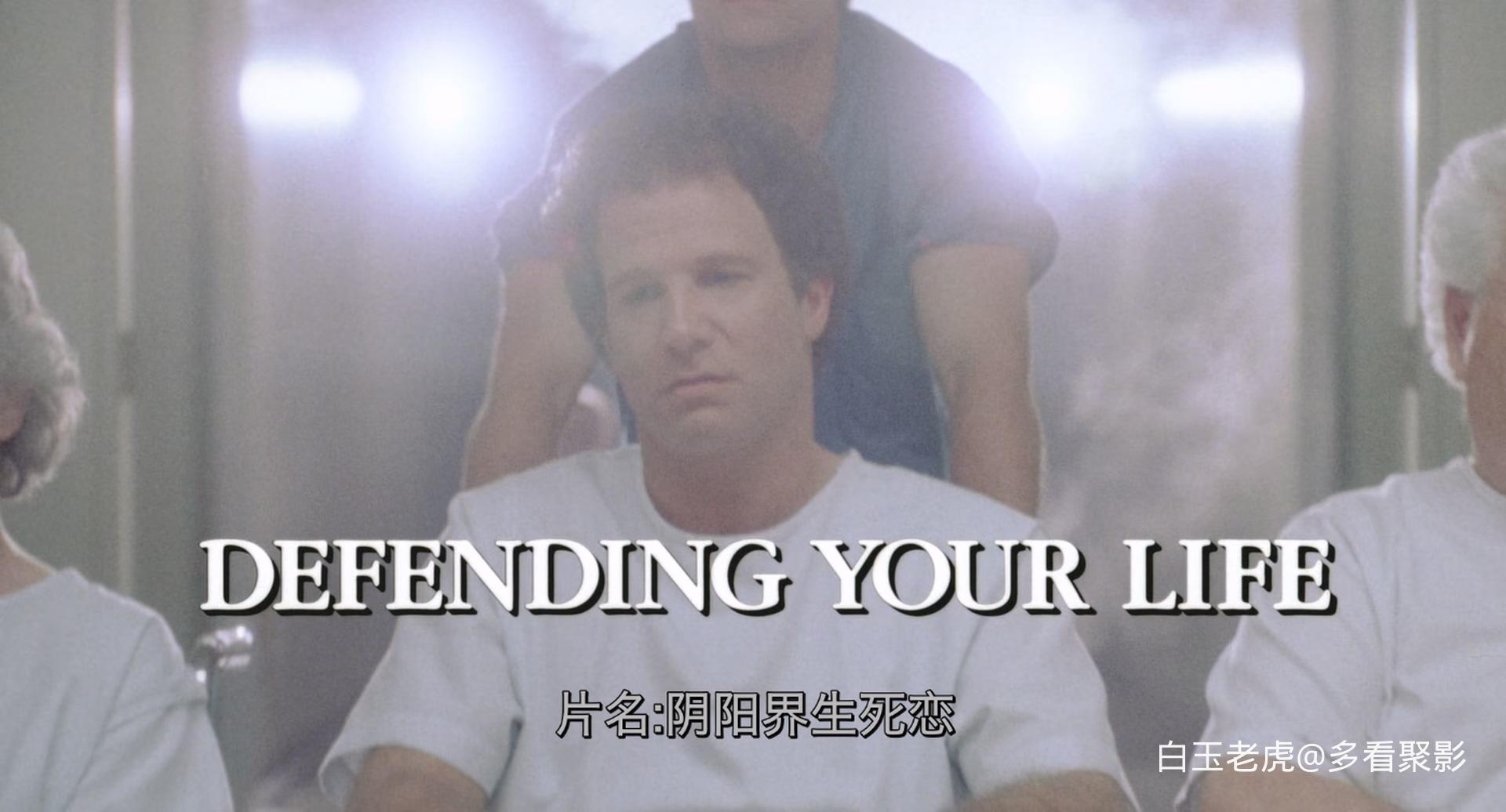 Defending.Your.Life.1991.1080p.BluRay.DTS.x265-10bit-HDS.mkv_20260226_204442.310.jpg