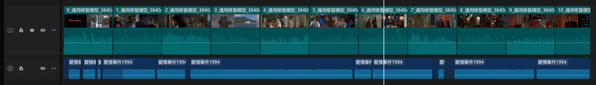 音轨调配.jpg