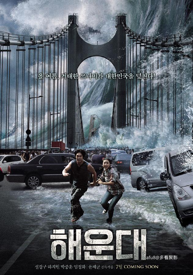 Tsunami-1.jpg