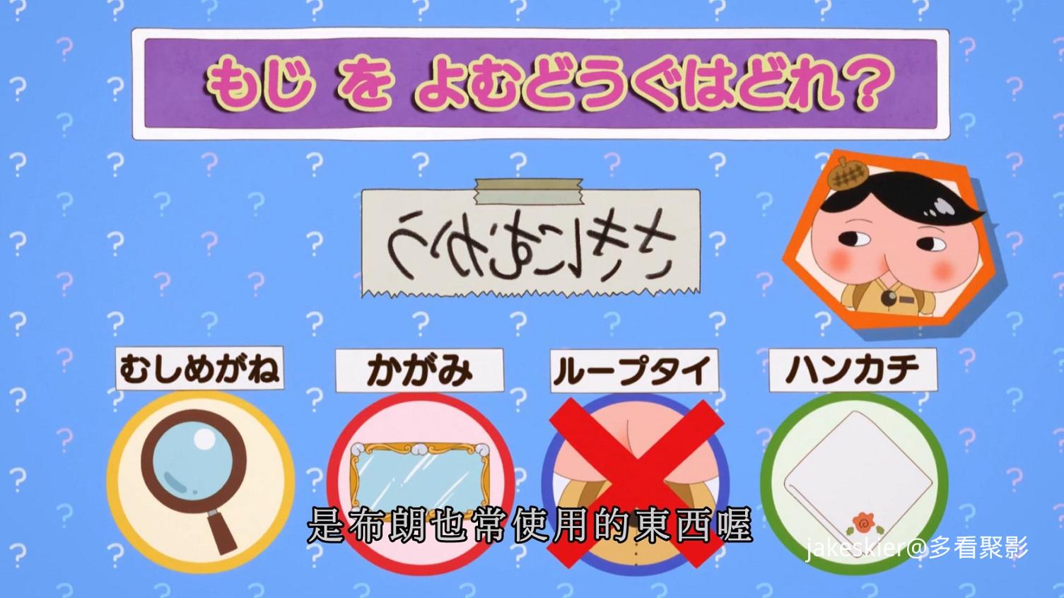 2020.屁屁侦探：瓢虫遗迹之谜(满屏版41分钟).1080P.粤日中字.mkv_20260327_004409.682.jpg