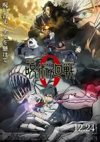 [夸克/123/UC]咒术回战：0.呪術廻戦 0.2021.Netflix.WEBDL.1080P.台配繁中[4G]