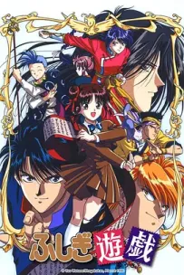 [夸克]梦幻游戏.ふしぎ遊戯.1995.WEBDL.1080P.台配繁中[回归线娱乐版配音][共52集][69G]