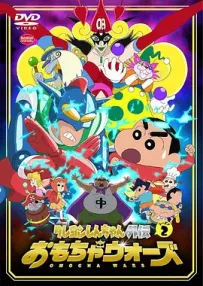 [夸克/123/UC]蜡笔小新外传：玩具大战.おもちゃウォーズ.2016.Amazon.WEBDL.1080P.台配繁中[全13集][11G]