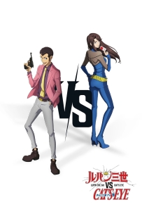 [夸克/123/UC]鲁邦三世VS猫眼三姐妹.ルパン三世vsキャッツ・アイ.2023.Amazon.WEBDL.1080P.台配繁中[7G]