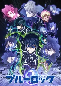 [夸克/123/UC]蓝色监狱 第二季.ブルーロック VS. U-20 JAPAN.2024.HDRip.1080P.台配繁中[东森电影台][全14集][9G]