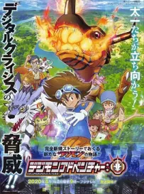 [夸克/123/UC]数码宝贝大冒险:重启.デジモンアドベンチャー：2020.WEBDL.1080P.台配繁中[全67集][75G]