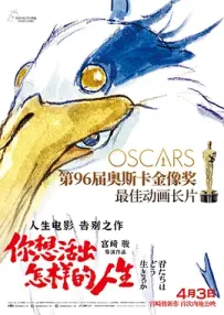 123-你想活出怎样的人生.2023.BluRay.1080P.H265.10bit.国粤日英韩五语.中日特效字幕